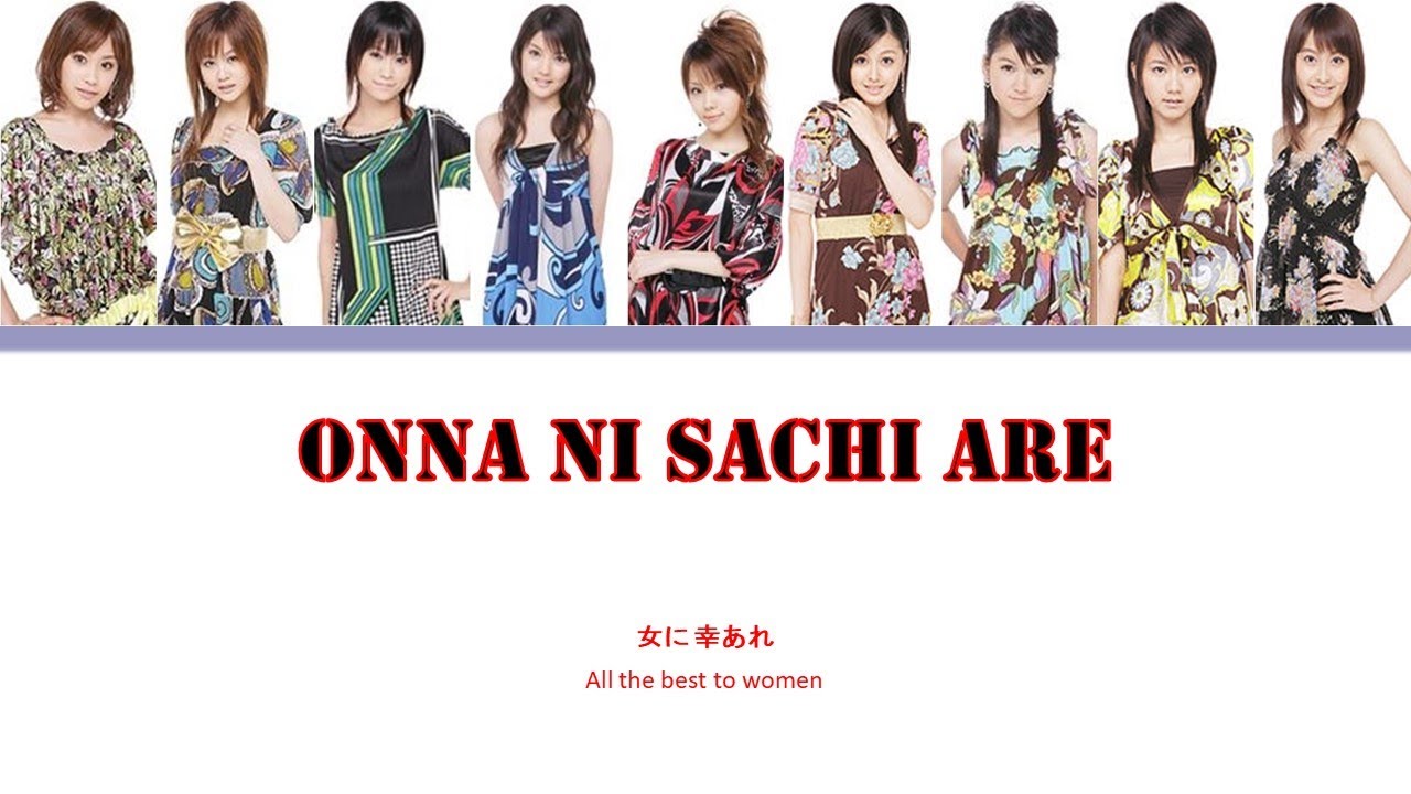 Morning Musume (モーニング娘。) Onna ni Sachi Are // Colour Coded Lyrics