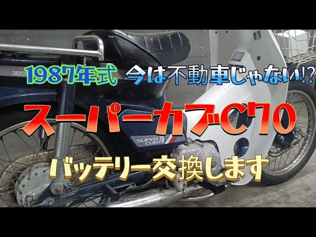 レストア FINAL】エンジン載せ替えたので黄色ナンバー取得しました