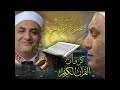سورة البقرة مرتلة الشيخ محمود الطوخي 