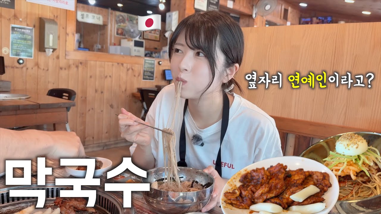 한국 면 음식 중에서 1등이라는 일본인 아내  !?!?  [한일부부]