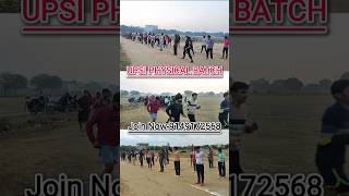 🔥 UP SI Physical Training 2026 🚔 Running Practice & Fitness Motivation #shorts #uppolice #upsi #seo