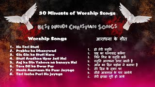 30 Minuets Hindi Worship Songs with Lyrics || Best Hindi Worship Song