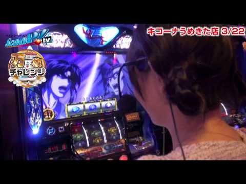 万枚チャレンジ vol.8