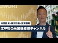【米国株】中間選挙相場とは?4年サイクルで見る次の上昇シナリオを徹底解説