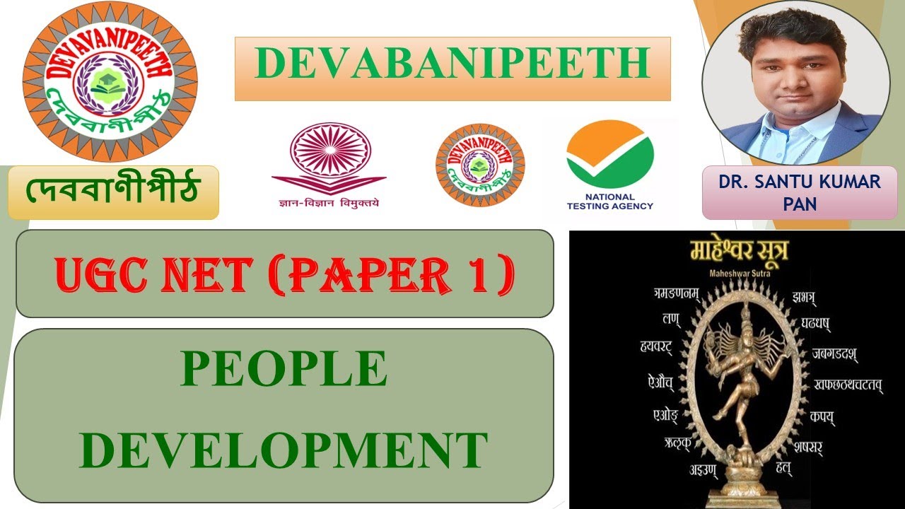 ll PAPER - 1 ll PEOPLE DEVELOPMENT & ENVIRONMENT ll SG SIR ll DEMO CLASS ll 10.01.26 ll