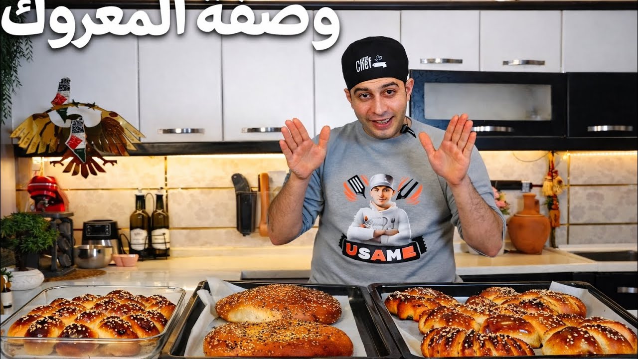 وصفة المعروك السوري الأصلي | أنجح طريقة سهلة وسريعة برمضان 😍