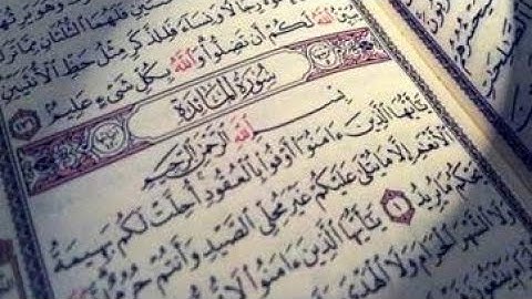 #سورة_المائدة #Surat_Al_Maidah بصوت_جميل