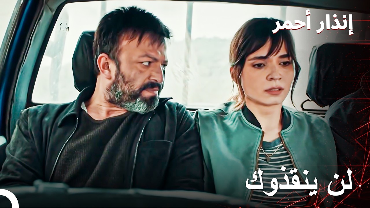 امرأة بريئة في الاسر | العهد