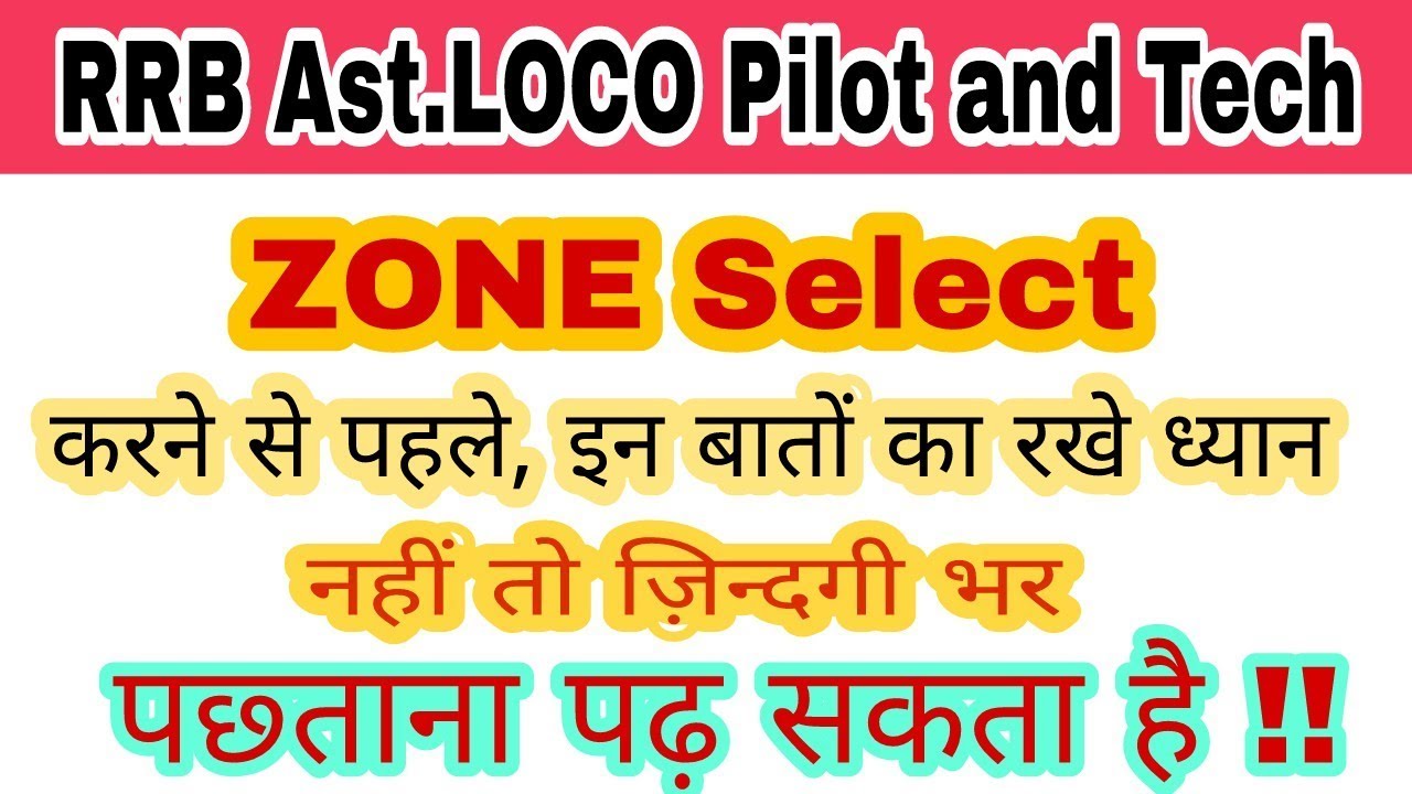 RRB ALP and tech 2018|| Which Zone to select?||Pros and Cons regarding zone selection