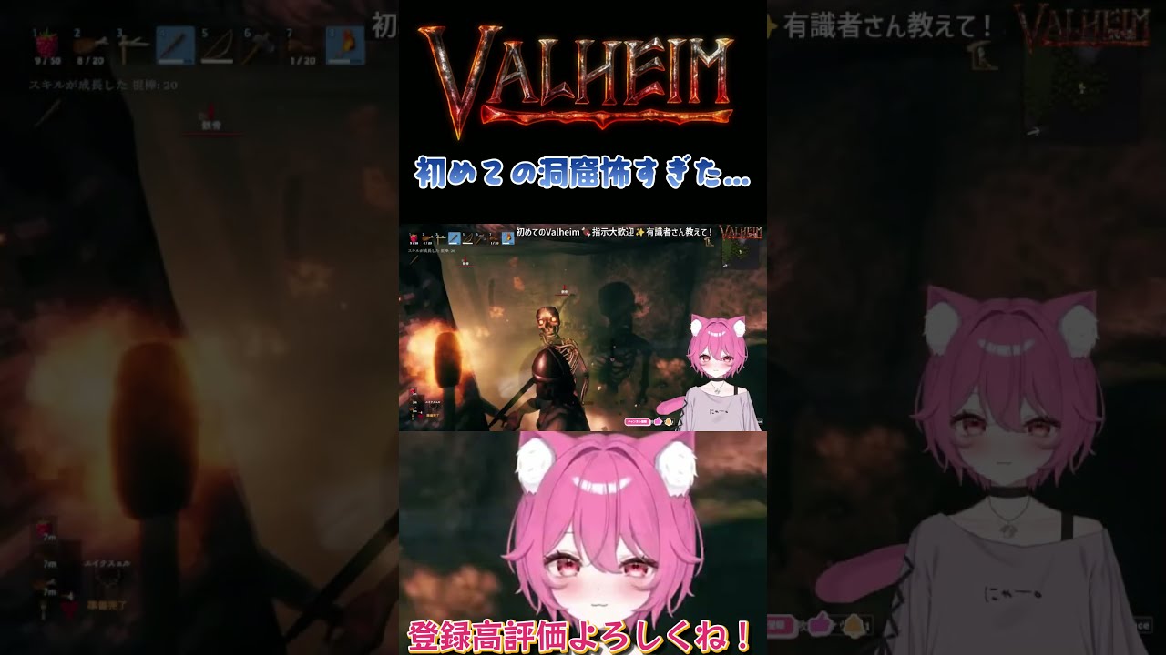 【 初めての #valheim 】初めての洞窟甘く見た末路…。 #shots #short #valheim #バルヘイム #Vtuber #個人vtuber #ホラゲー