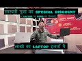 Second Hand Laptop In Patna || Used Laptop In Patna #Oldcomputer #viral #Tending #UsedLaptop #Reel