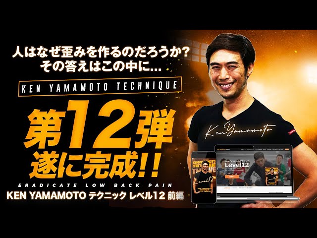 大得価人気 Ken yamamoto technique level 6 KCiuW-m68361619202