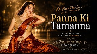     Panna Ki Tamanna ❤️ Ek Baar Phir Se | Viral Instagram Song (New Version) screenshot 2
