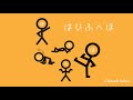はひふへほ／クラウソラス