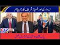 Zardari Reveals Pakistan Strategy | China Partnership Next 25 Years