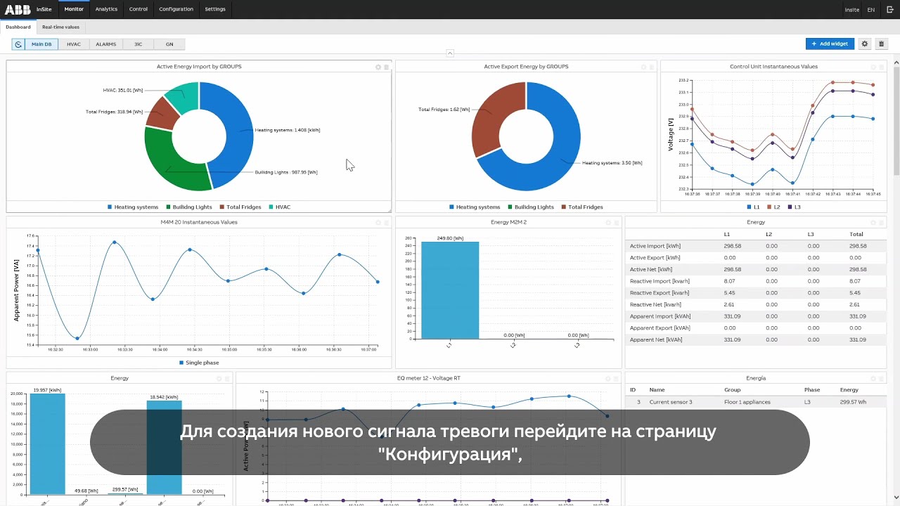 Октябрь 2021: System pro M compact InSite. Настройка тревог и уведомлений о событиях