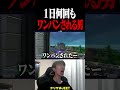 1日何回もワンパンされる男が面白すぎるww #フォートナイト