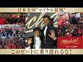 映画『Michael／マイケル』TVスポット ダンス編｜大ヒット上映中
