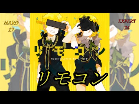 リモコン（HARD & EXPERT）—  [プロセカ]