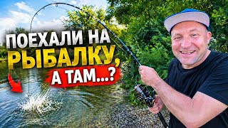 ЧТО ПРОИЗОШЛО с НАМИ на РЫБАЛКЕ (не изданное)