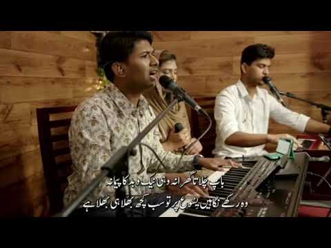 Baap Ki Baat Hi Kya Hai Pastor Ernest Mall Father Day Song Urdu Lyrics Cover By Jonathan Anthony