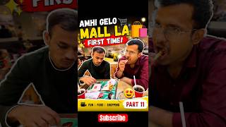 Amhi Gelo Mall Ani Zhala Matter 😂 #shortsfeed #mall #dailyvlog #explorepage #explorefeed