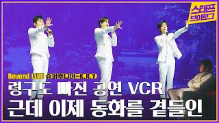Beyond LIVE - SUPER JUNIOR-K.R.Y. : Our Season Shining Blue │ Concert Making Vlog