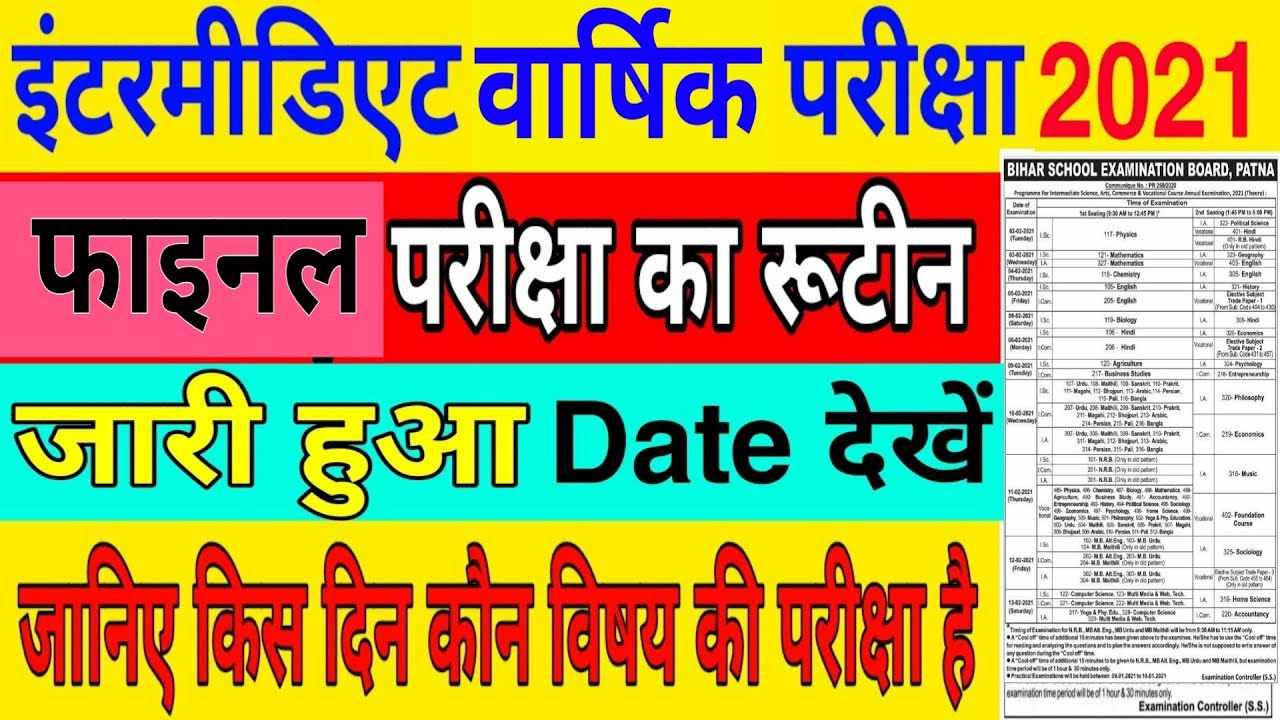Bihar Inter Exam 2021 Routine,bihar board 12th time table 2021,bihar science,Arts exam 2021 routine
