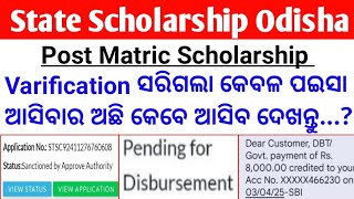 State Scholarship Portal Odisha // Post Matric Scholarship 2025-25 Payment Update // କେବେ ପଇସା ଆସିବ?