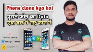 What is Phone Clone | How to Use Phone Clone | Phone Clone App How To Use | Data Transfer App screenshot 5