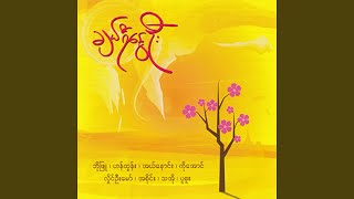Min A Chit Kyaunt - Han Tun