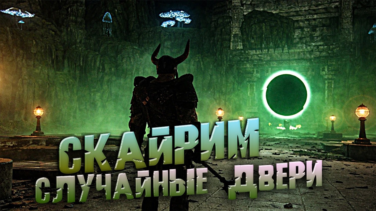 Skyrim Ultima на русском Прохождение глобальной сборки модов Ультимы