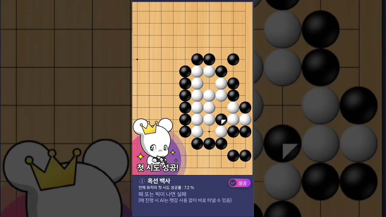 [타이젬 사활 바둑] 사활 모음 2