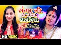 Priyanka singh  ganga ji ke uchi arariya         bhojpuri chhath song 2020