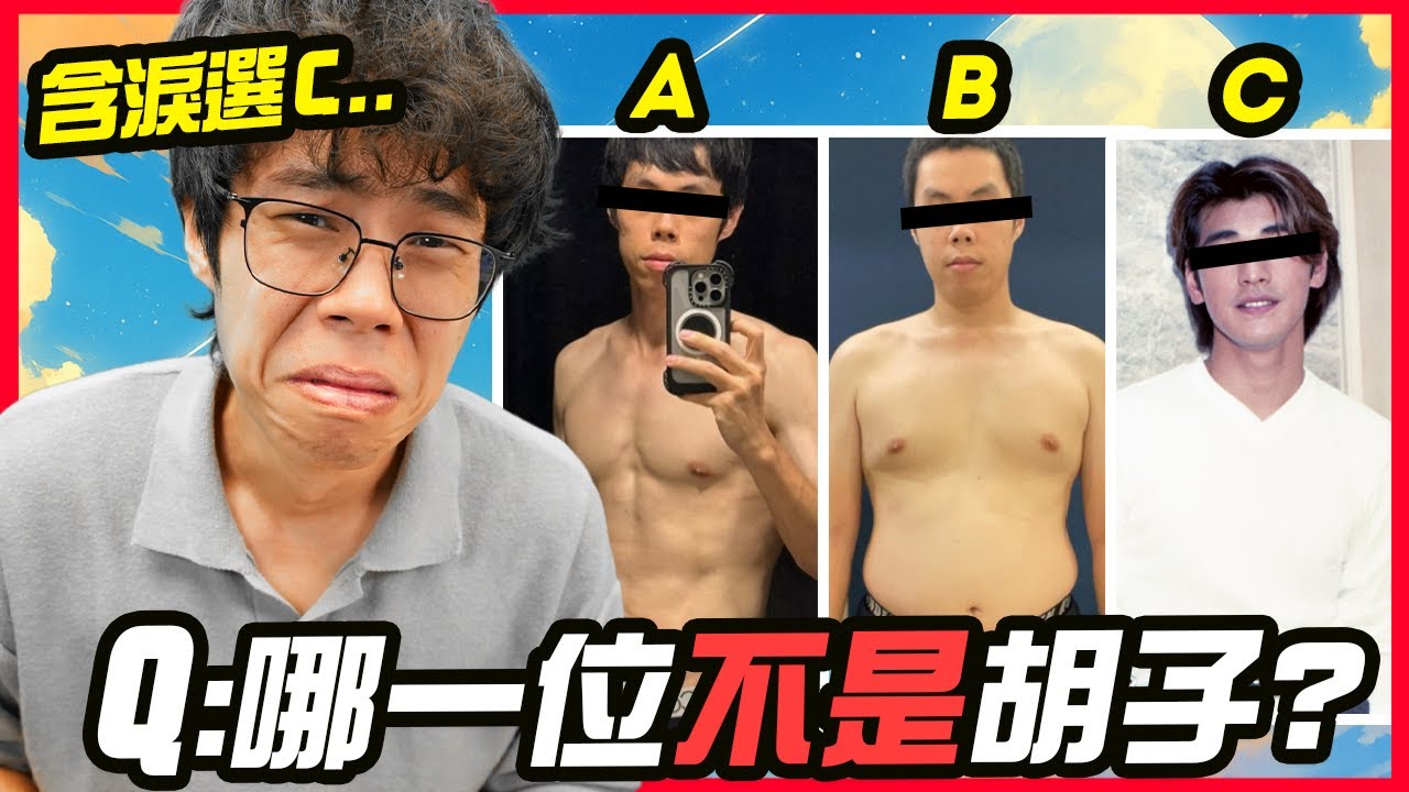 恭喜胡子在「了解胡子大賽」中獲得第三名！