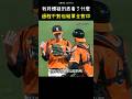 有時候真的很懷疑我自己看了什麼 BASEBALL Unexpected Success #CPBL #中華職棒 #Baseball #李其峰 #林泓弦