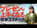 プレゼン上手になりたいならスティーブ・ジョブズを憑依させろ!AIにコツを学習させたらすぐできた