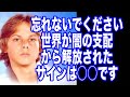 【天国】Matthewの2023年6月4日のメッセージ