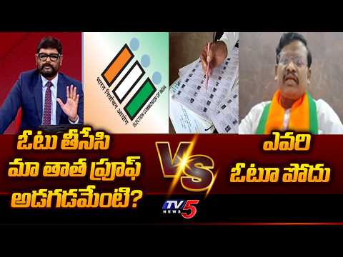 Heated Debate Between BJP Wilson And Murthy | Votes Removal Issue | CEC Row | TV5