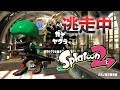 【スプラトゥーン2】逃走中をイカでやってみた inデボン海洋博物館【実況】Splatoon2