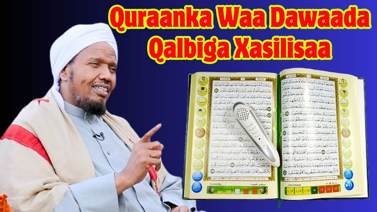 Quraanka Waa Dawaada Qalbiga Xasilisaa Sh Abdirashid Sufi