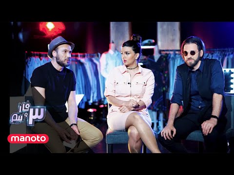 3 Fazo Nim S2 EP05 سه فاز و نیم سری ۲ قسمت ۵