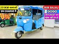 2026 Bajaj Gogo P7012 P5009 Price Bajaj Gogo Electric Auto All Model On Road 2026 Bajaj Gogo P7012 P5009 Price Bajaj Gogo Electric Auto All Model On Road