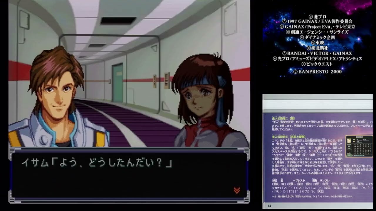 【PS1】スーパーロボット大戦α #049 第34話 天敵との遭遇