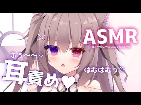 🔴【ASMR/3dio】たっぷり癒され耳責めする💓よく眠れるよ！【耳ふー/耳はー/耳はむ/吐息/ジェルボール/EarBlowing/Wispering/猫遊みか/vtuber/睡眠導入】