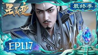 🌟 4K | EP117 | Luring the Enemy into a Trap | Stellar Transformations S7 | Tencent Video Animatio...