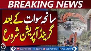 Abbottabad Launches Anti-Encroachment Drive Post Swat Tragedy | Breaking News