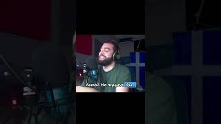 Ο ΚΩΝΣΤΑΝΤΙΝΟΣ ΠΛΕΥΡΗΣ ΔΕΝ ΑΝΟΙΓΕΙ ΤΗΝ ΠΟΡΤΑ ΕΝΩ ΧΤΥΠΑΕΙ ΤΟ ΚΟΥΔΟΥΝΙ - ΓΡΗΓΟΡΗΣ ΣΕΡΕΤΗΣ