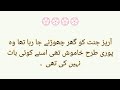 Tujh pay haq hai bas Mera episode 6 / Nikah special/ tasmiya Ramzan/TRQ Novel's