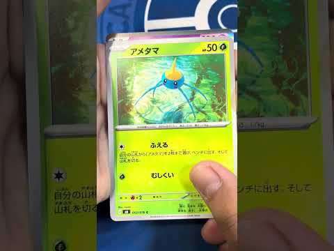 【ポケモンカード 】ストームエメラルダパック開封 #ポケモンカード #ポケカ #ポケモン #pokemon #ポケカ組 #pokemoncards #ストームエメラルダ #ポケカ開封